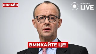 ⚡️НОВІ ДЕТАЛІ! МЕРЦ розповів про ДРОНИ над Данією та Німеччиною — звідки їх запускали?