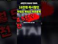 49인치 165Hz 커브드 게이밍모니터 16만원 할인! 듀얼모니터 정리 끝낼 기회 떴어요 5120×1440 울트라와이드 5K DQHD 대화면 특가