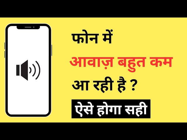 Phone Me Aawaz Kam Aa Rahi Hai | Phone Speaker Low Sound Problem class=