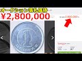 【使えば大損】とんでもない値段が付いた1円玉ランキングTOP5【コイン解説】