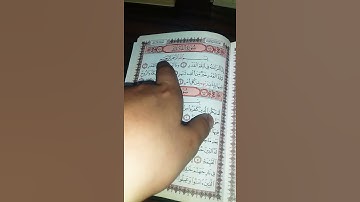 قراءة سورةالقدر ( ليلة القدر)