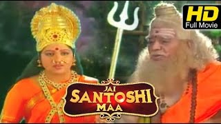 Watch jai santoshi mata full telugu movie hd | #devotional ashok
kumar, sana new upload 2016 : star cast sa...