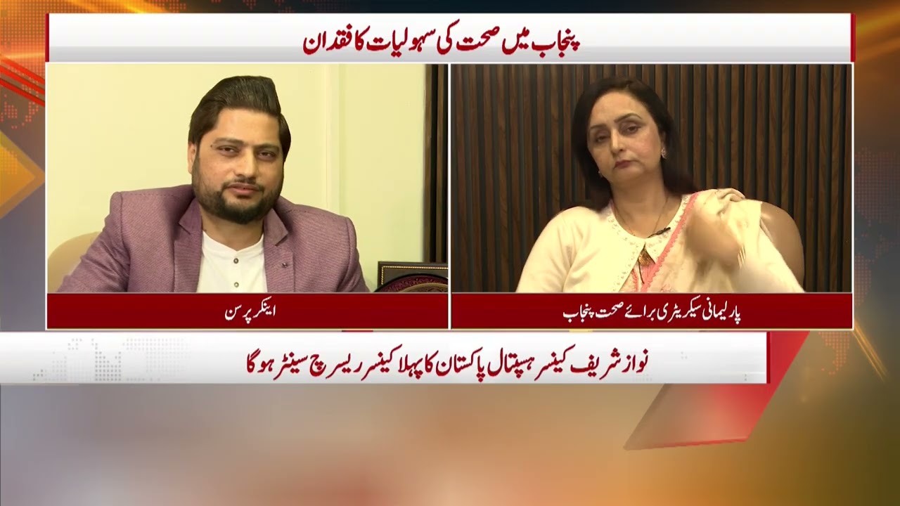 Punjab me health ki Sahuliat ka fuqdaan | AGN News | Kon Pochay Ga | Part-1