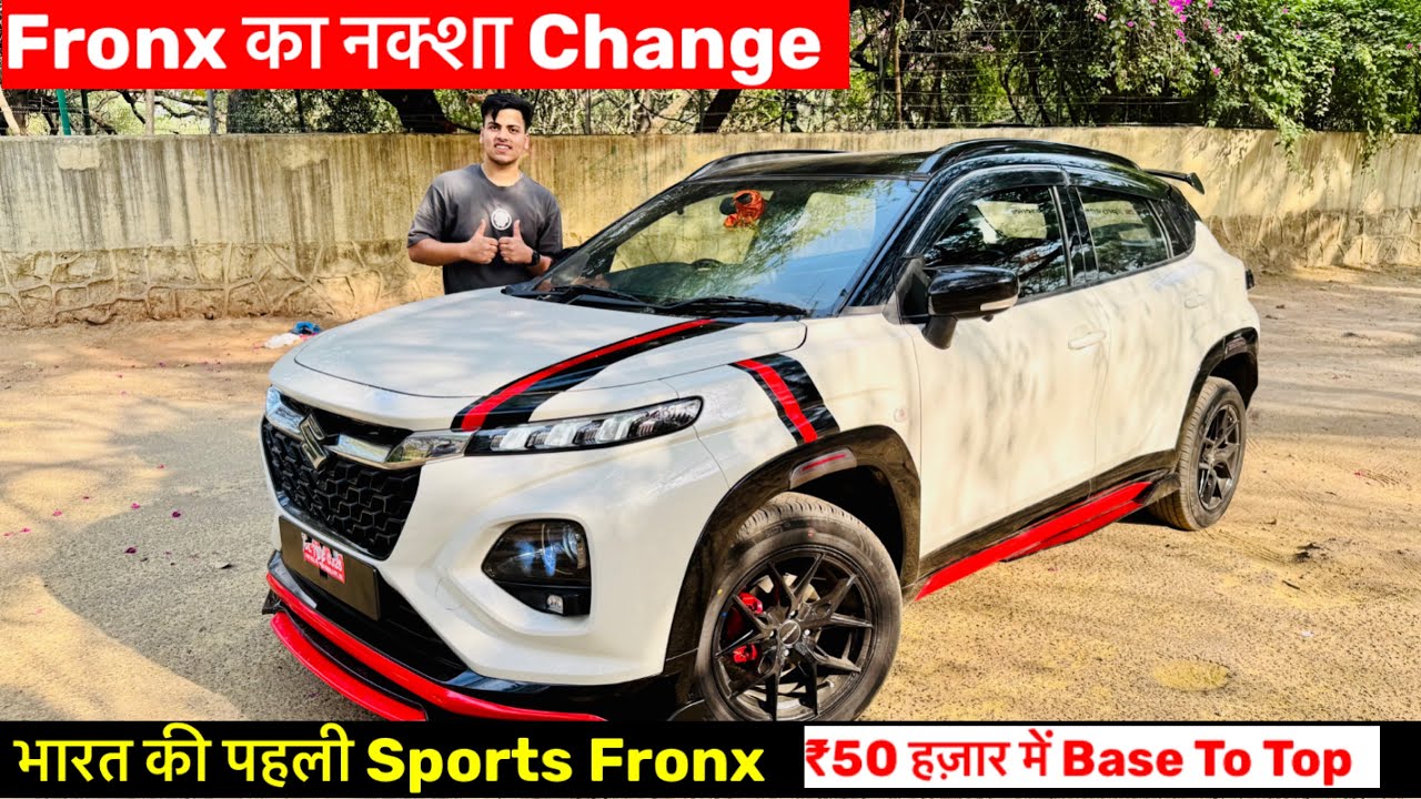 Fronx का नक़्शा Change Sports Cars।Car Accessories Modification in India|Car Accessories Market
