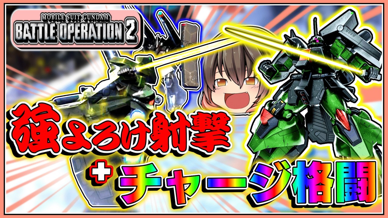 Battle Operation 2