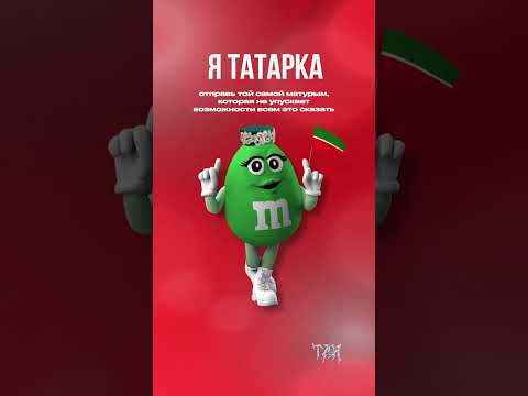 Ты ей слово,