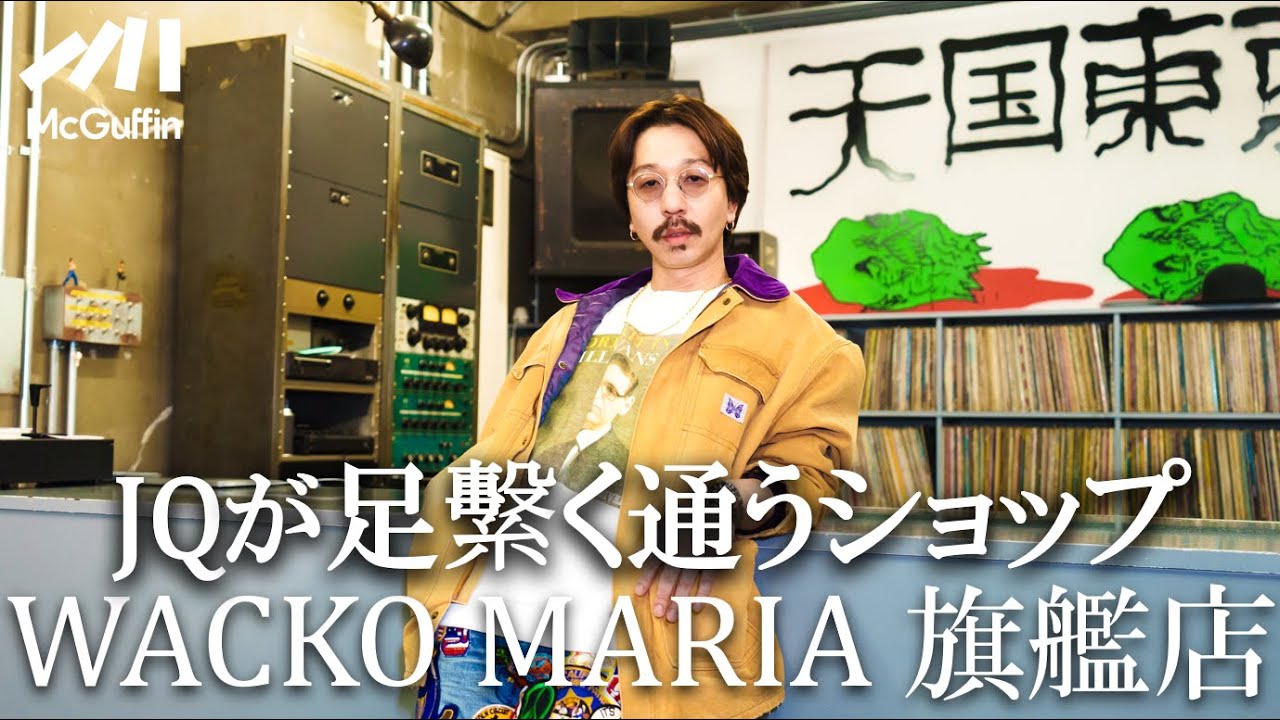 【JQと中目黒】行きつけのショップで春アイテムをチェック｜Nulbarich活動休止や今後の動きについてインタビュー