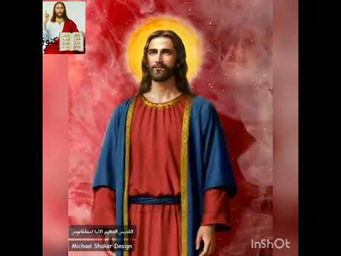 هوذا كائن معنا على هذه المائدة اليوم عمانوئيل الأنبا اسطفانوس مطران النوبه و عطبره و ام درمان 