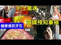 Smart Travel《娱乐八卦》｜周秀娜親解單身10年之謎 ｜ 吳啟華「師奶殺手」分享愛情觀　曾經歷兩段婚姻情史好睇過電視劇   即時新聞│ 豪門秘聞｜ 娛圈秘聞