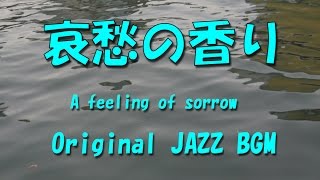 Original JAZZ BGM  哀愁の香り A feeling of sorrow