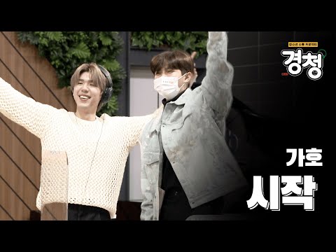 [live clip.] 가호 / 시작 [EBS 라디오 김재환의 경청]