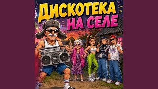 Закрой глаза - Руслан Ларин