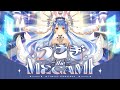 兎田ぺこら 1st Album『うさぎ THE MEGAMI』クロスフェード