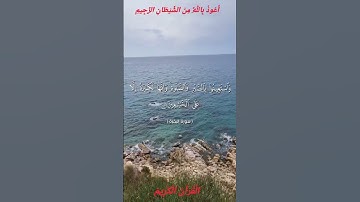 🌺القرآن الكريم 🌺ما تيسر من سورة البقرة ●