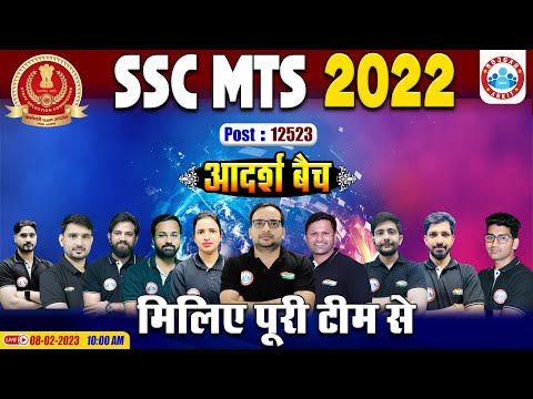SSC MTS Paid Batch | MTS आदर्श बैच | MTS Batch Teacher's Intro | MTS Batch Time Table By Ankit Sir