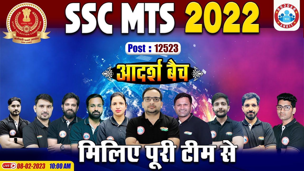 SSC MTS Paid Batch | MTS आदर्श बैच | MTS Batch Teacher's Intro | MTS Batch Time Table By Ankit Sir