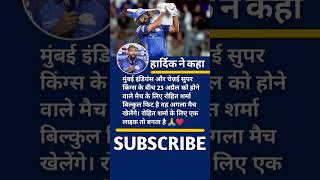 Rohit Sharma Fit for MI vs CSK Clash 🔥 Hardik Pandya Confirms Return #rohitsharma  #ipl2026 #shorts