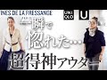 【22年最新トレンド】今旬のアウターと合わせる足元の注意点は？30代から50代の10月から使えるコーデ術解説！【ユニクロユー・INES購入品】