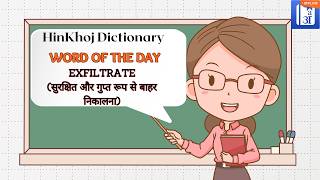 Exfiltrate - HinKhoj - Dictionary Word of the Day (with Hindi meaning) #wordoftheday