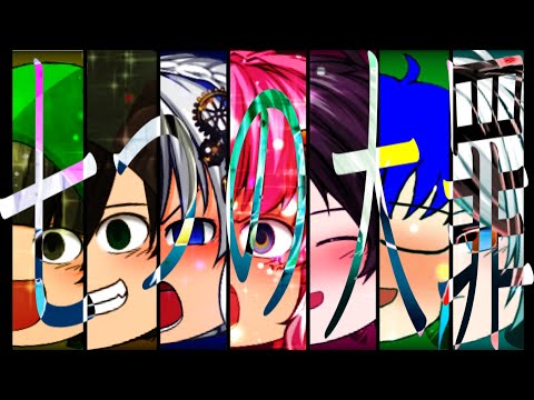 コラボPV？  七つの大罪