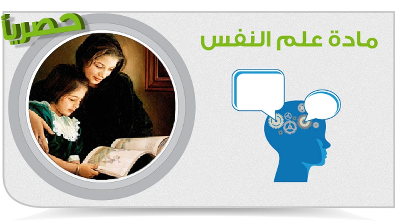 علم النفس | العوامل المؤثرة فى النمو