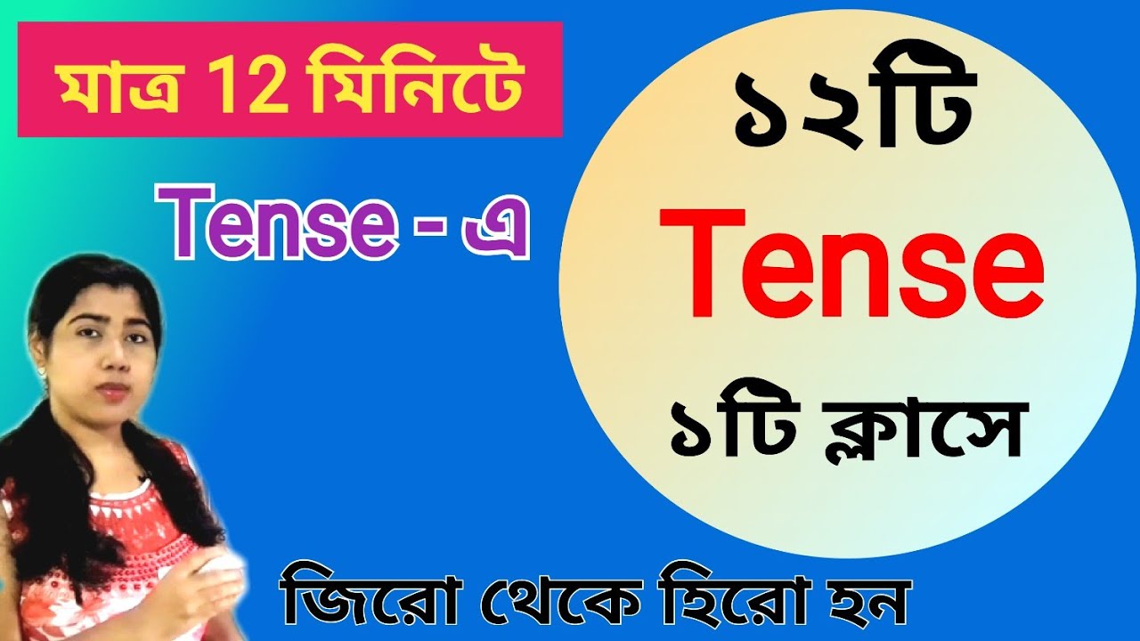 All Tense in 12 minutes || All Tenses in English Grammar with Examples ...