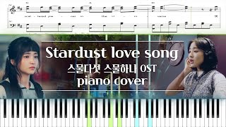 Stardust love song - Twenty Five Twenty One (코드, 가사 포함) by ChansMusic