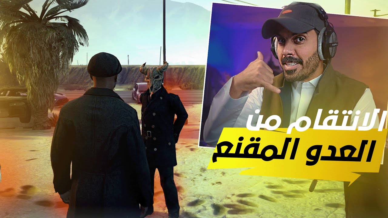 بكر يمسك ابو قرن!! مع السلامة بلاك داي؟؟!🤯🫣