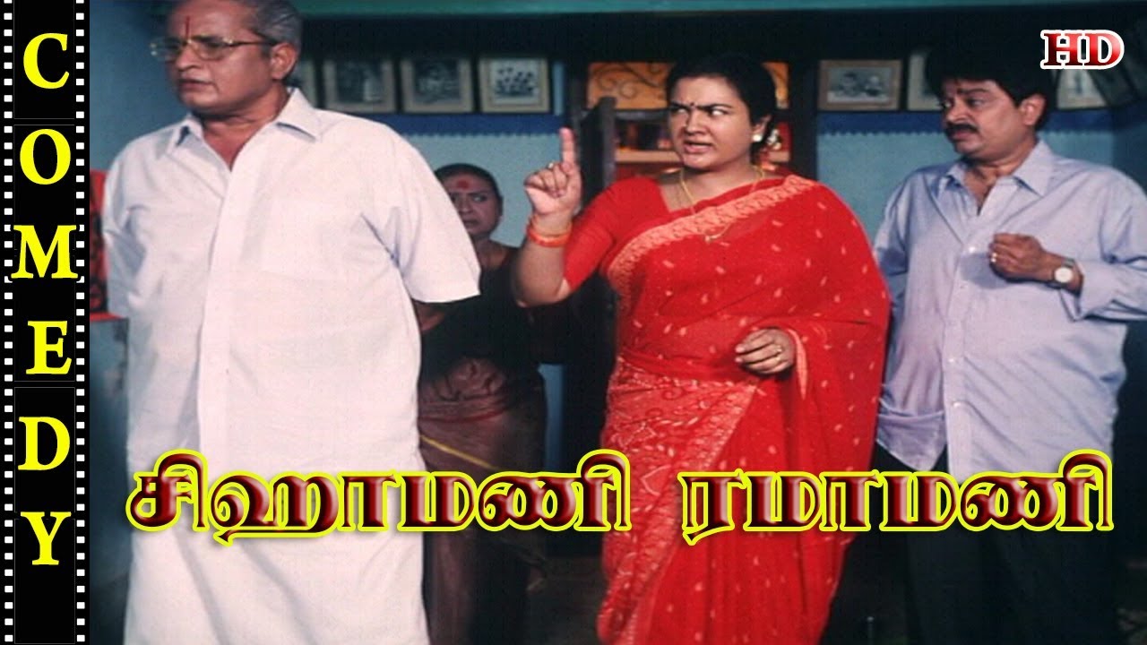 Sigamani Ramamani | Comedy Scenes| S.V.Shekhar,Manorama,Visu |HD
