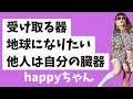 神回‼️【字幕付き】世界には自分しかいない　　　　　　#happyちゃん #ハッピーちゃん #イマココ　#能力開花 