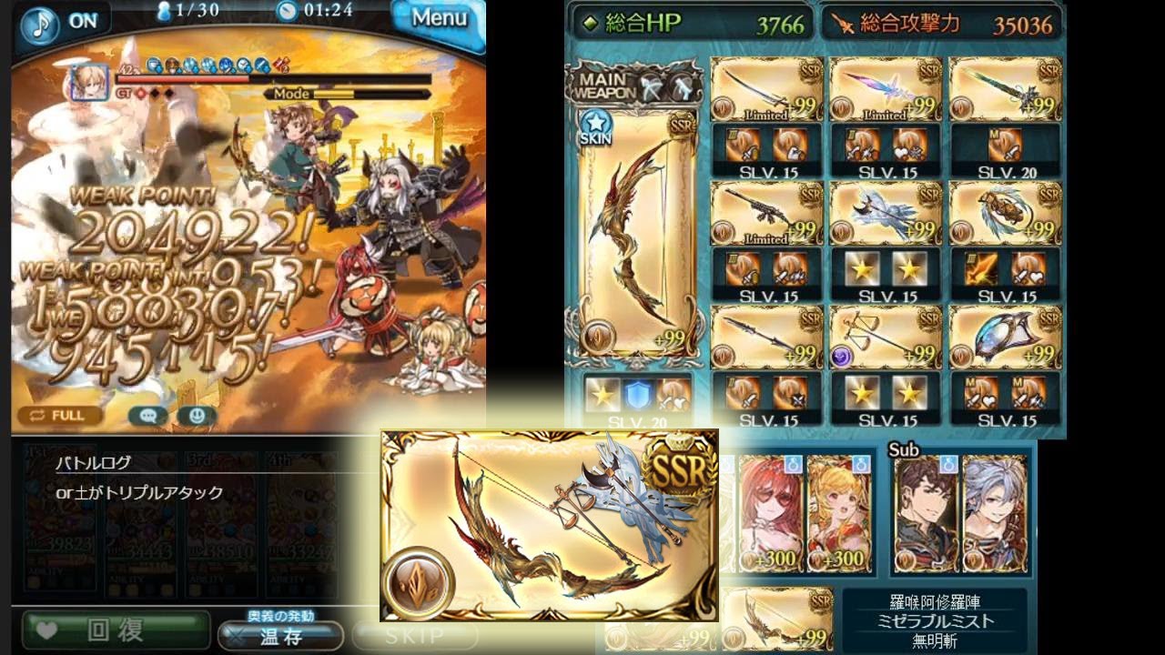 グラブル 5凸ドラゴニックボウメイン武器お試し 戦斧と天秤編成 Gbf Draconic Bow Mh In All Might Battle Axe And Scales Grid Youtube