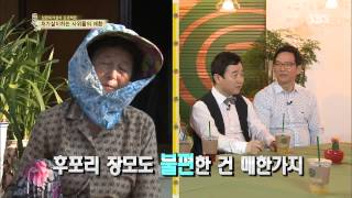 자기야(함익병,남재현,김소현) 130822 #29(5)