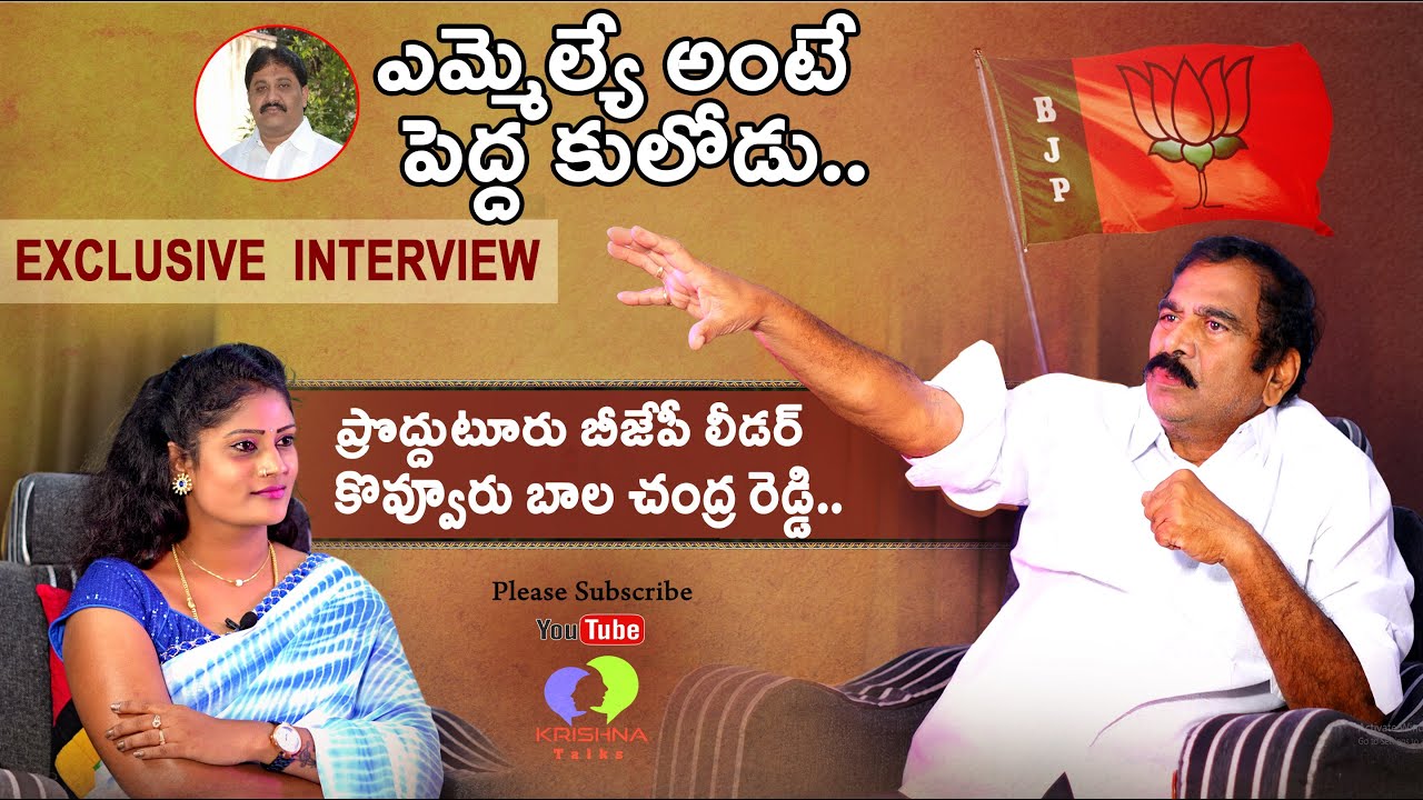 Proddatur Bjp Leader Kovvur Bala Chandra Reddy Exclusive Full Interview ...