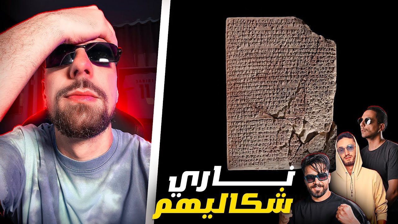 Ahmedsabiri Reaction - L'morphine - L’morphiniya 35 (Official Lyric Video)