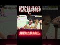 8年間ポルコ・ロッソを貫く男。鼻を接着剤で貼り続ける執念がすごすぎた。 #shortsviral #月曜から夜ふかし #マツコ #おもしろ動画 #お笑い