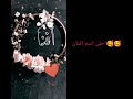 اجمل اغنية عن اسم افنان mp3