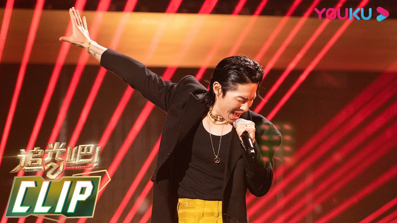 【一公直拍】《We Will Rock You》吴建豪Van Ness Wu | 追光吧！Shine! Super Brothers S2 | 优酷综艺 YOUKU SHOW