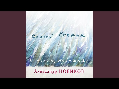 Вижу сон. Дорога
