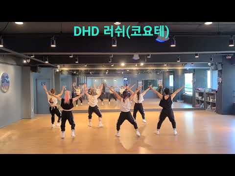 코요태/Rush/DHD/드림하이댄스/에어로빅/댄스에어로빅/다이어트댄스