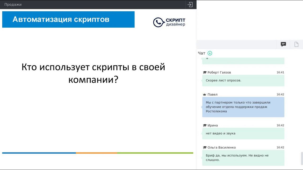 Api для автоматических звонков роботом звонок. Скрипты холодных звонков для менеджера по продажам. автоматизация написание скриптов. голосовых роботов обзвона. голосовой робот tomoru.