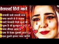 Hindi Gana🥀Sadabahar Song 💓हिंदी गाने ❣️Purane Gane Mp3 💕Filmi Gaane अल्का याग्निक कुमार सानू गीत