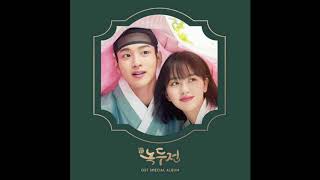 Video thumbnail of "9 Destiny [The Tale of Nokdu 조선로코 녹두전 OST Various Artists]"