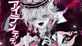 【Yup】アイデンティティ / ユプシロン