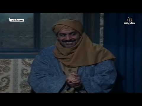 مسلسل الأطفال سمع وأطاع الحلقة الثالثة