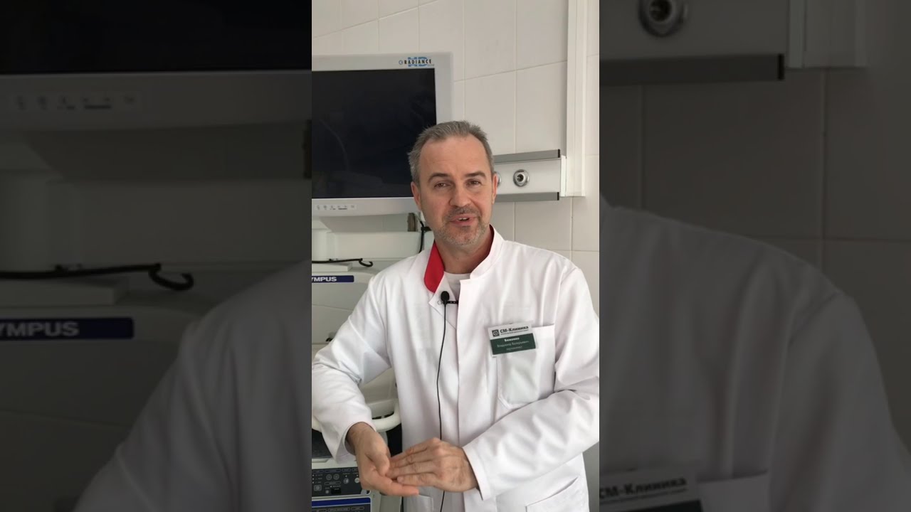 Как проводится гастроскопия и колоноскопия? Нужна ли подготовка? - YouTube