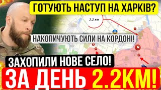 ⛔️СТРАШНА ПРАВДА ВІД ЗСУ❗БУДЕ НАСТУП НА ХАРКІВ❗ЗА ДЕНЬ 2.2 КМ❗Зведення з фронту 04.05.2024