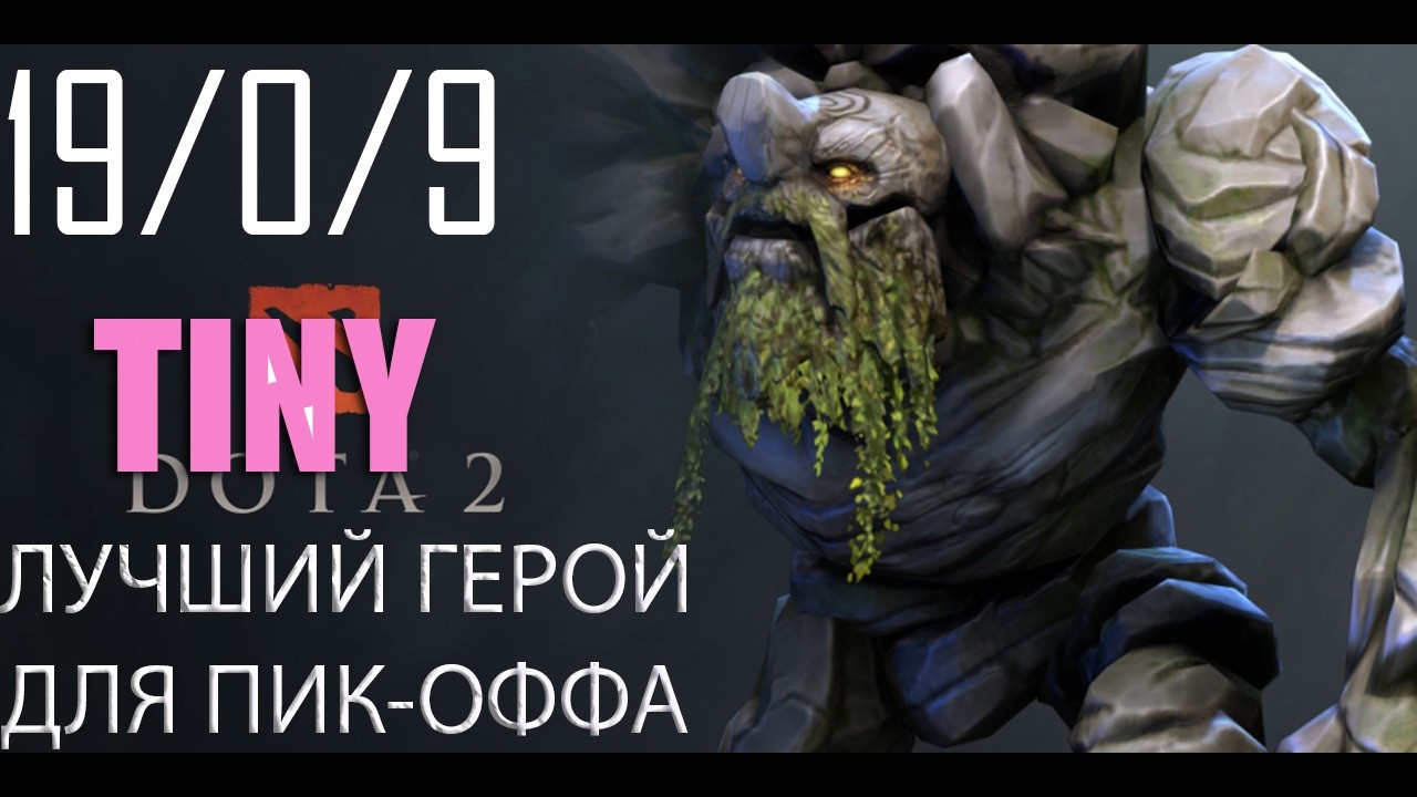 TINY 7.40C ПОСЛЕ 3-х МЕСЯЧНОГО ПЕРЕРЫВА БЕЗ ДОТЫ