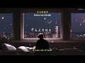 ENGSUB PINYIN 可我是摩羯座 Ke Wo Shi Mo Jie Zuo But I Am A Capricorn 吴子健REmi ENGSUB PINYIN 可我是摩羯座 Ke Wo Shi Mo Jie Zuo But I Am A Capricorn 吴子健REmi