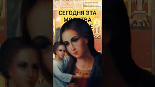 #пресвятаябогородица#спаси#помощьсвыше окажи#исцеление