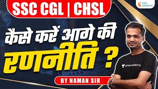 SSC CGL/CHSL Exams | Strategy and Planning For Upcoming Exams by Naman Sir